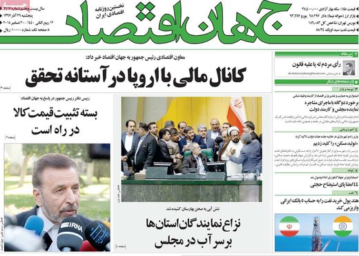 روزنامه های 29آذر