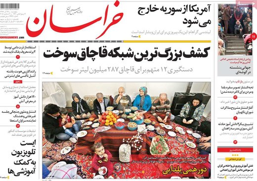 روزنامه های 29آذر