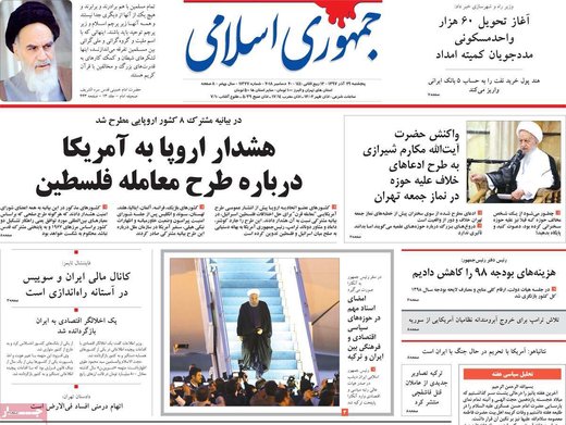 روزنامه های 29آذر