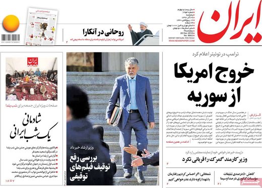 روزنامه های 29آذر