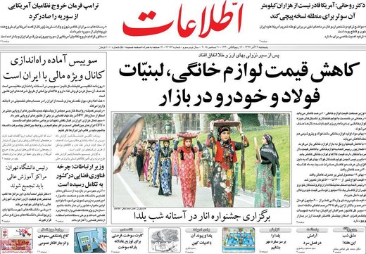 روزنامه های 29آذر