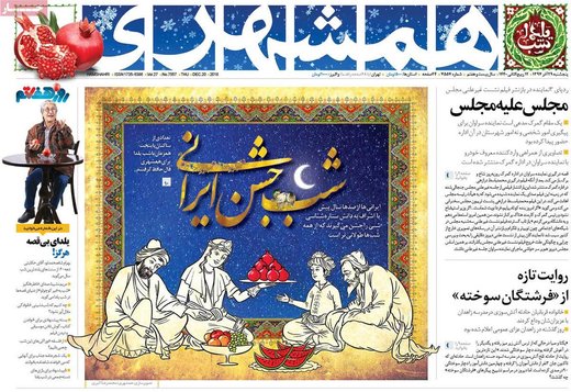 روزنامه های 29آذر