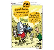 شماها نمی‌خواین از خر شیطون بیاین پایین؟