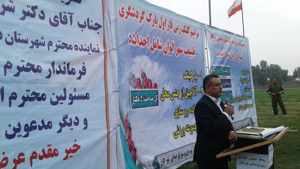آیین کلنگ زنی 2 پروژه در شهر الوان