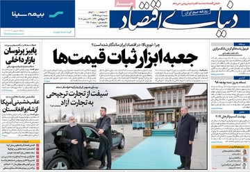 روزنامه های اول دی97