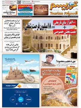 روزنامه های اول دی97
