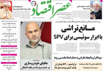 روزنامه های اول دی97