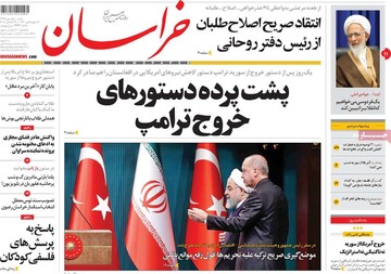 روزنامه های اول دی97