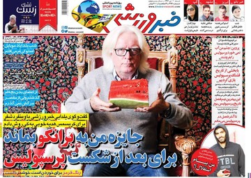 روزنامه های اول دی97