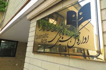توضیحات اداره‌کل هنرهای نمایشی در رابطه با حواشی چند نمایش