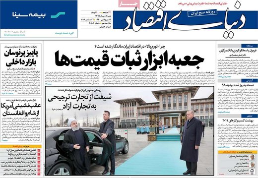 روزنامه های اول دی97