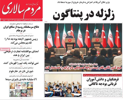روزنامه های اول دی97