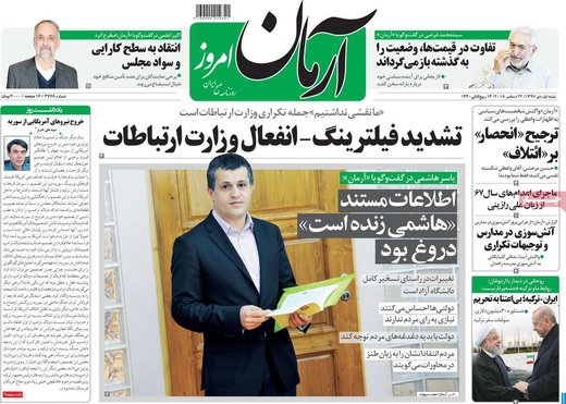 روزنامه های اول دی97