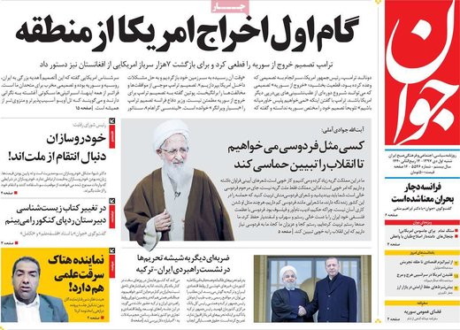 روزنامه های اول دی97