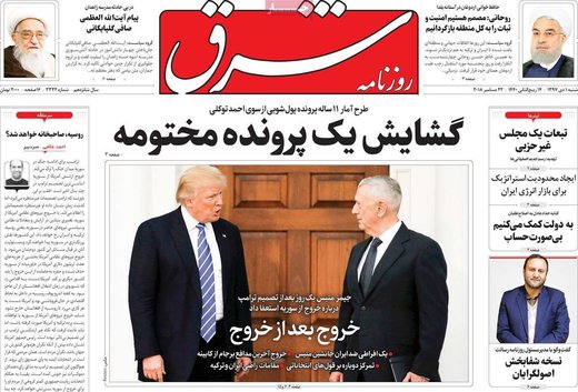 روزنامه های اول دی97