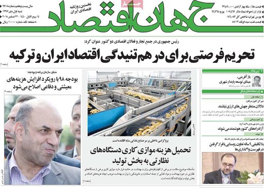 روزنامه های اول دی97