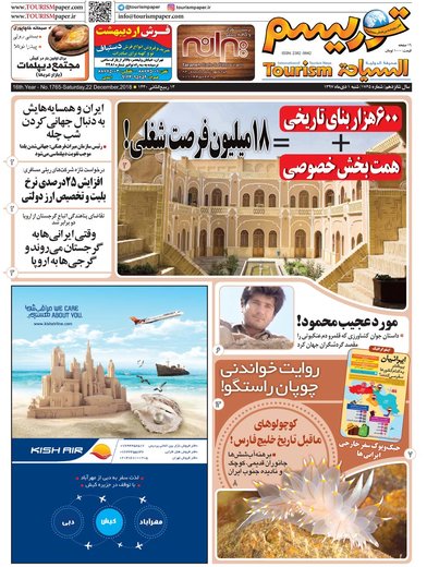 روزنامه های اول دی97