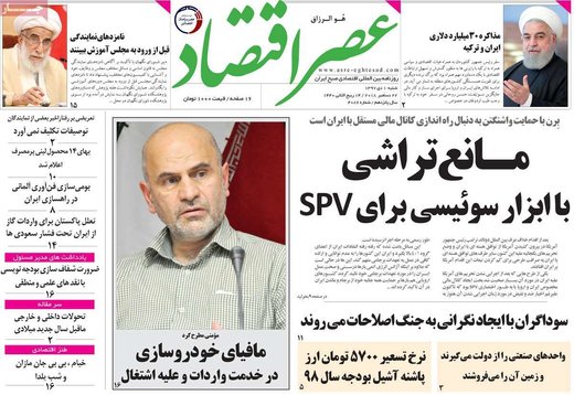 روزنامه های اول دی97