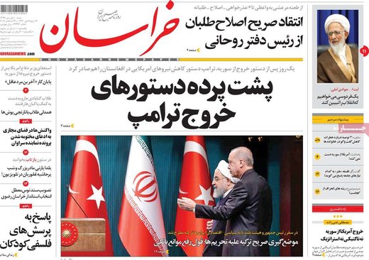روزنامه های اول دی97
