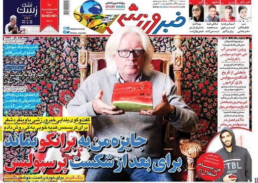 روزنامه های اول دی97