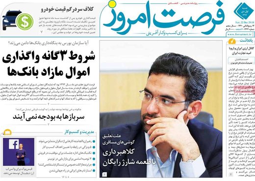 روزنامه های اول دی97