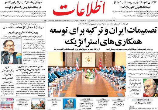 روزنامه های اول دی97