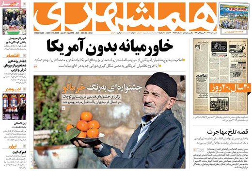 روزنامه های اول دی97