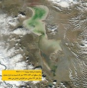 آخرین تصویر هوایی و آمار از دریاچه ارومیه