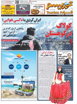 روزنامه های 2دی