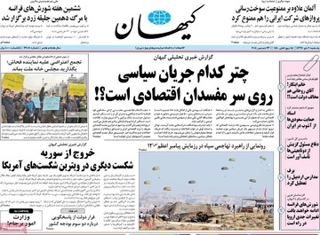 روزنامه های 2دی