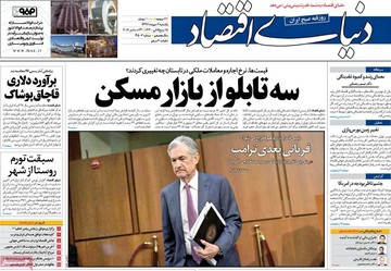 روزنامه های 2دی