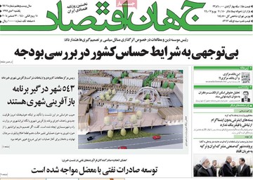 روزنامه های 2دی