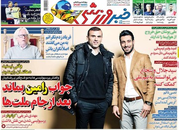 روزنامه های 2دی