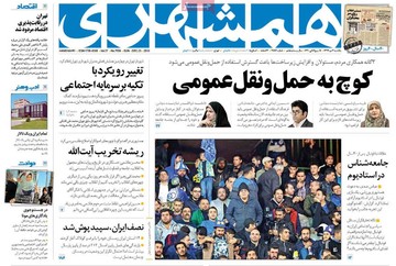 روزنامه های 2دی