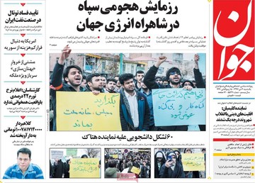 روزنامه های 2دی