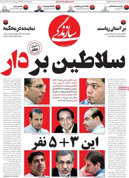 روزنامه های 2دی
