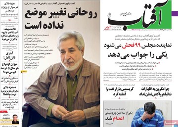 روزنامه های 2دی