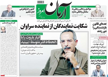 روزنامه های 2دی