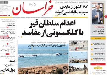 روزنامه های 2دی