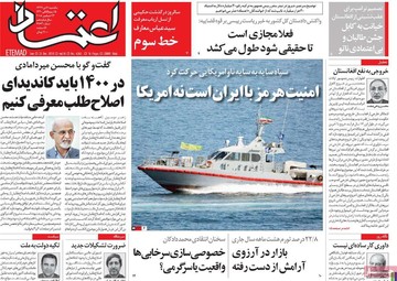 روزنامه های 2دی