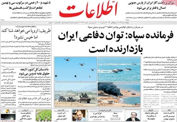 روزنامه های 2دی