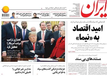 روزنامه های 2دی