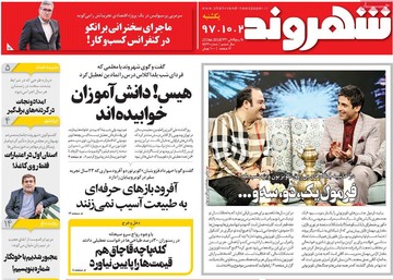 روزنامه های 2دی