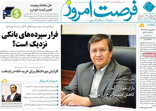 روزنامه های 2دی