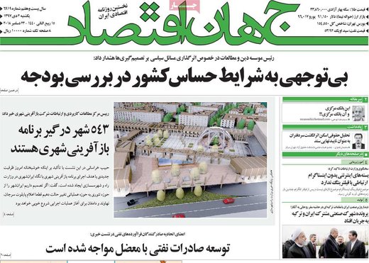 روزنامه های 2دی