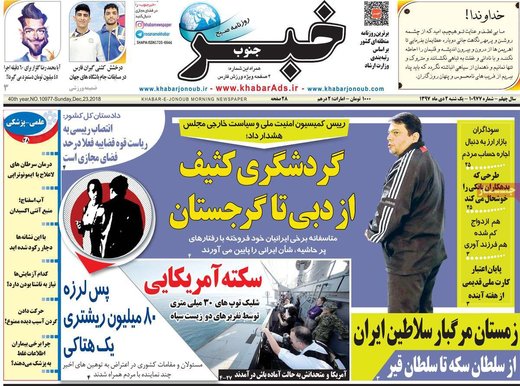 روزنامه های 2دی