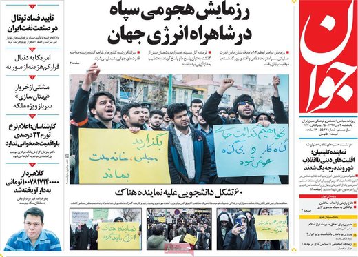 روزنامه های 2دی