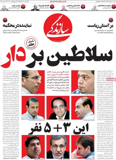 روزنامه های 2دی