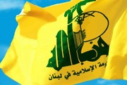حزب‌الله با انتشار بیانیه‌ای به شایعات پایان داد
