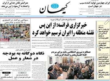 مطبوعات 3 دی